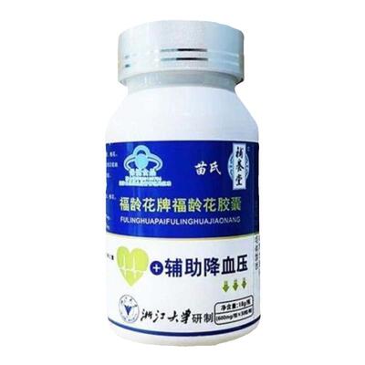 【官方正品】补养堂舒心胶囊