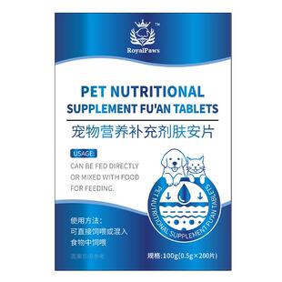 狗狗真菌感染皮肤专过敏病止瘙痒用口服效脱掉毛特药红肿皮屑狗藓