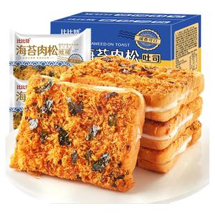 比比赞海苔肉松吐司面包早餐整箱速食品夹心零食小吃休闲健康夜宵