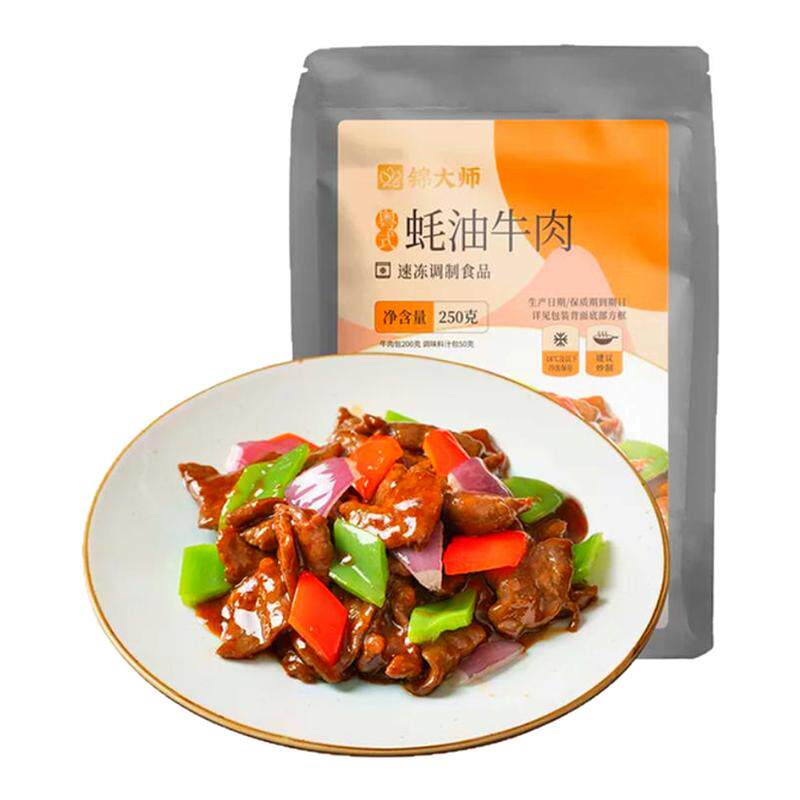 蚝油牛肉家宴预制半成品菜
