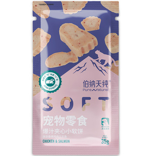 伯纳天纯宠物零食鸡肉卷夹心小软饼烤鸡肉三文鱼饼干狗狗猫咪零食