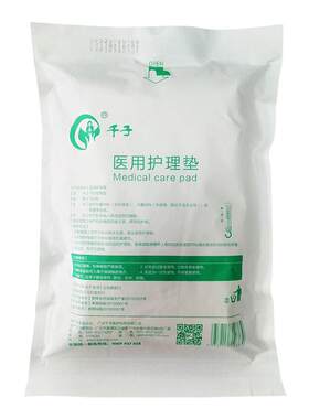 计量型产妇垫产后出血检查垫