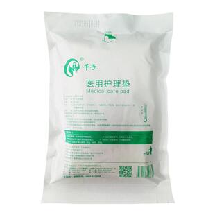 千子计量型医用护理垫产妇卫生巾裤形垫巾产褥垫产后纸尿裤卫生纸