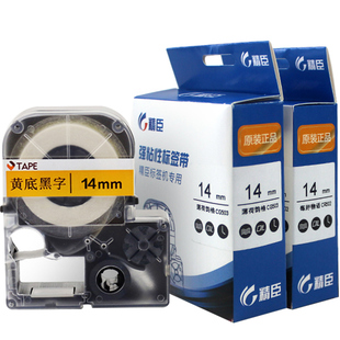 精臣jc114标签机色带6/10mm 12/14mm价格标签彩色标签不干胶打印机色带标签纸白底黑字线缆网线标签贴纸