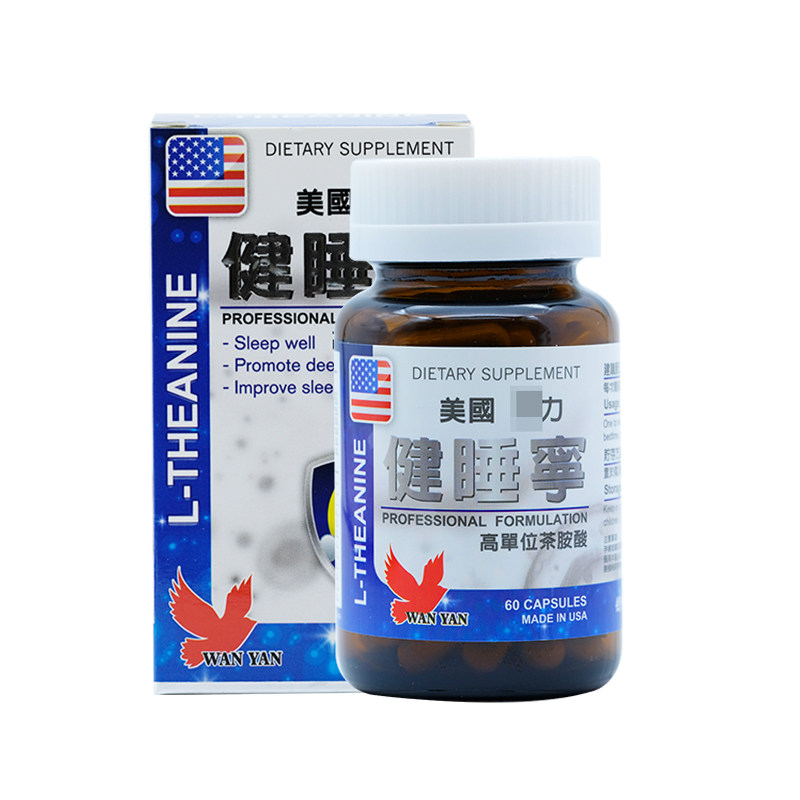 LCRXX华仁美国强力健睡宁胶囊