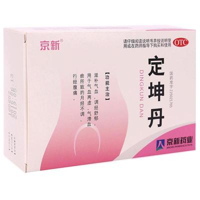 【京新】定坤丹10.8g*6丸/盒月经不调气滞血瘀补气血气血两虚痛经