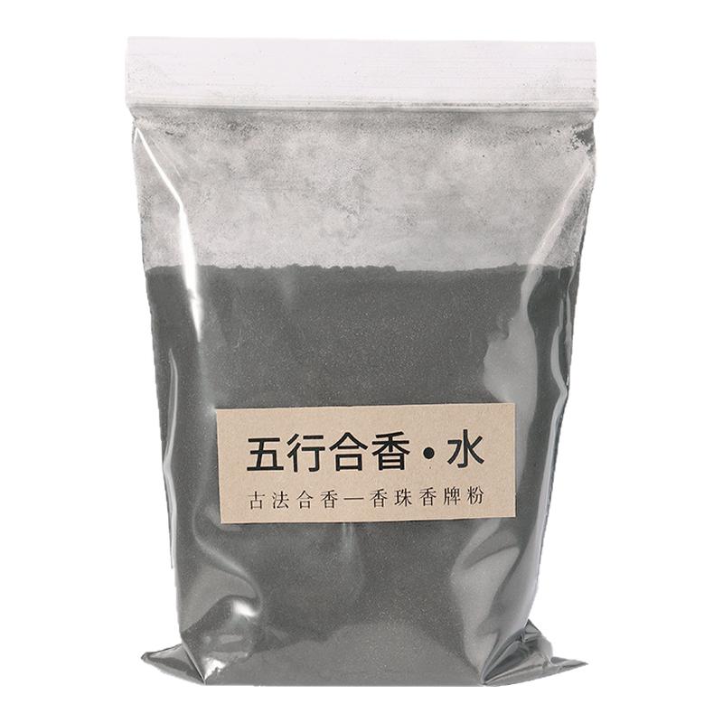 五行合香粉金木水火土 古法手工diy制作做合香珠手串香牌材料原料