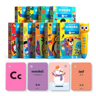 美乐童年英语单词卡片 识字认字幼儿早教有声挂图儿童字母音标