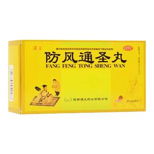 血热型湿疹皮肤红斑剧烈瘙痒丘疹血痂脱屑疱疹清热凉血防风通圣丸