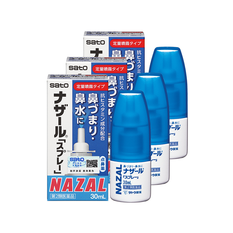 【自营】日本佐藤sato鼻炎nazal鼻喷剂鼻塞鼻炎药喷雾剂30ml*3