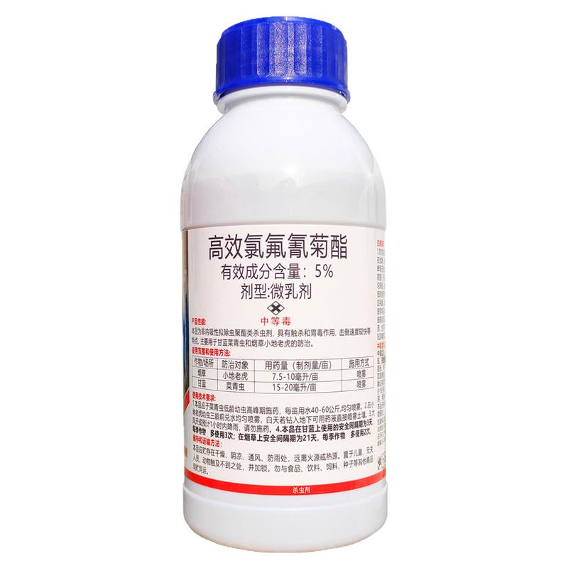 高效氯氟氰菊脂青虫地老虎杀虫剂