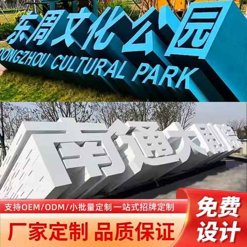 双面景观字立体字展会活动户外落地发光字不锈钢斜坡字定做批发