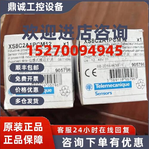 议价XS7C1A1PAL01M12/ZCMC21L5/XS7E1A1DAL2/XS7C40PC449施耐德全
