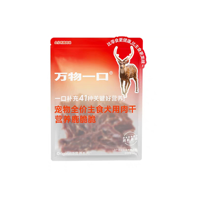 万物一口狗脆脆Original主食肉干