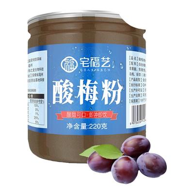 酸梅粉冲饮浓缩汁桂花汤饮料