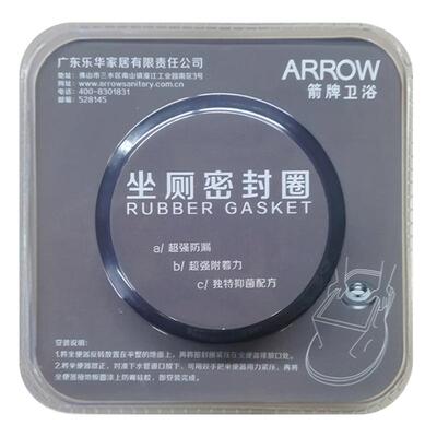 箭牌原厂马桶密封胶圈加厚防臭坐