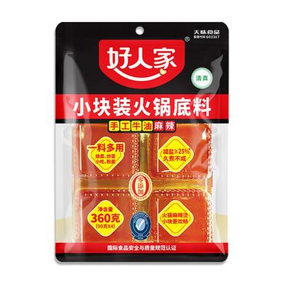 【整箱】好人家火锅底料360g小块