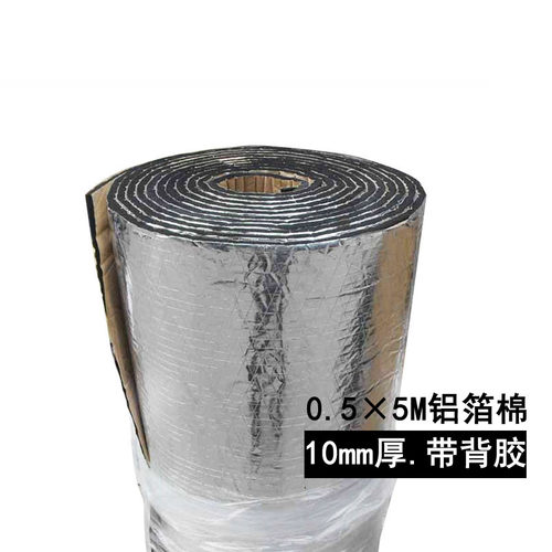汽车隔音隔热棉引擎盖止震板全车隔音发动机隔热棉铝箔吸音棉自粘