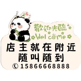 店主就在附近随叫随到挂牌有事外出挂牌门店铺提示牌卡通马上回来营业中休息中标识牌有事请拨打电话牌子定制