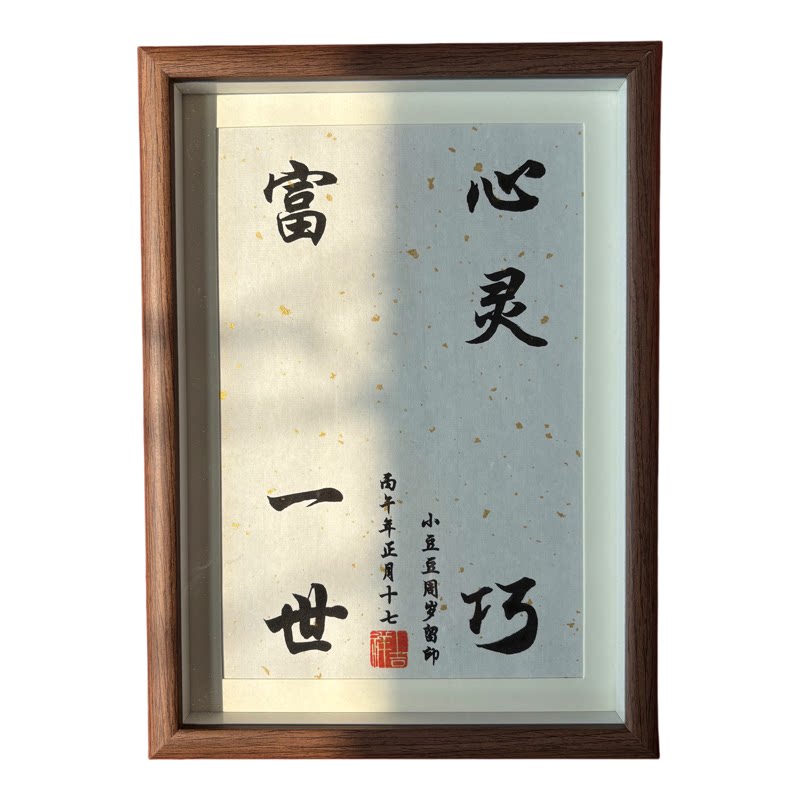 宝宝满月手足印周岁知足常乐掌上明珠新生儿纪念手脚印婴儿相框