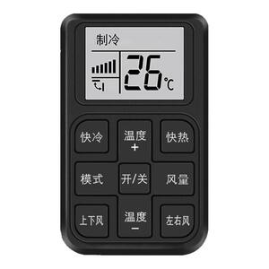 空调遥控器性价比高使用便捷