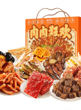 来伊份肉肉狂欢礼盒节日送礼物