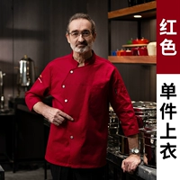 (Xs) Цзяньсин с длинным рукавом красный