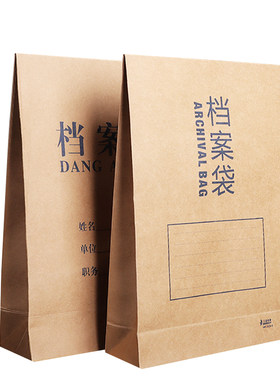 可定制牛皮纸档案袋投标蓝字系列