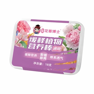 植物营养棒生根养根爆花补充氮磷钾强韧根茎家庭阳台室内园艺种植