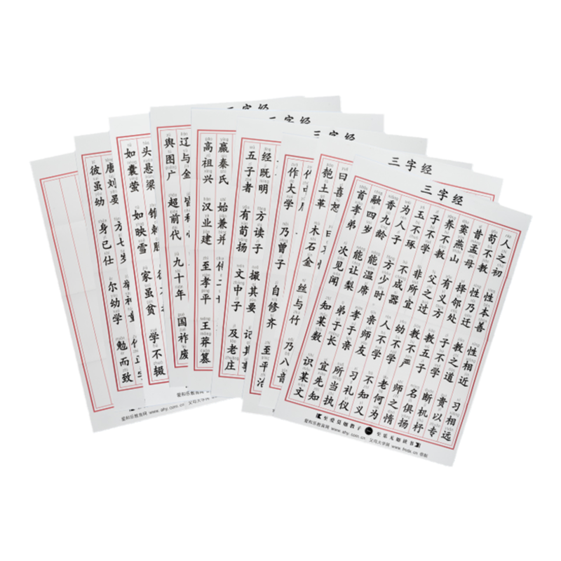 三字经儿童大字拼音完整书籍配套贴图三字经注音国学经典正版启蒙识字读物三字经早教书配套贴图三字经完整版全文注音三字经大字版