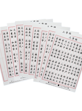 三字经儿童大字拼音完整书籍配套贴图三字经注音国学经典正版启蒙识字读物三字经早教书配套贴图三字经完整版全文注音三字经大字版