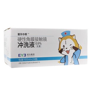 爱尔小熊冲洗液硬性角膜塑形镜RGP/OK镜眼镜盐水冲洗塑性镜清洗剂