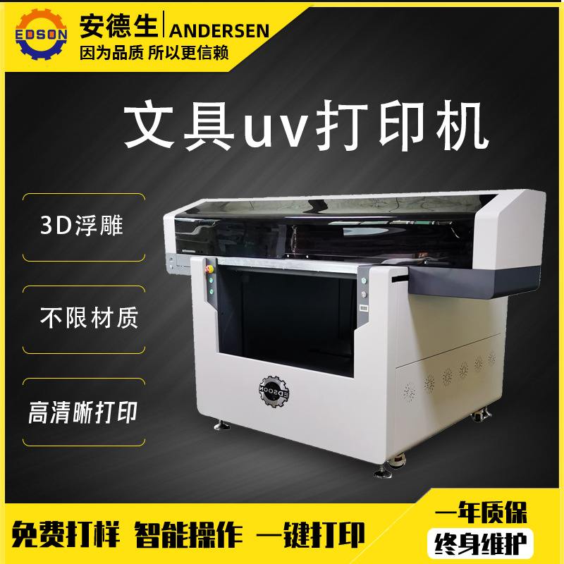 圆珠笔logo打印机尺子书签文具盒数码印刷机小型uv打印机工厂直销