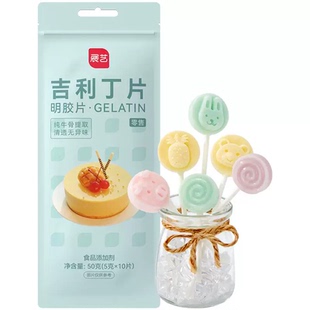 吉利丁片烘焙商用食用家明胶凝胶儿童布丁奶酪棒慕斯蛋糕自制材料