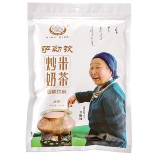 炒米奶茶内蒙特产手工蒙古额吉网红奶茶粉袋装速溶咸味内蒙古奶茶