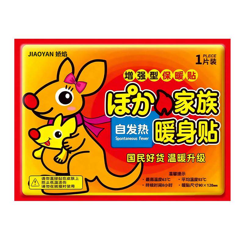 暖贴暖宝宝贴自发热保暖宫寒女冬季防寒贴身调理宫暖宝腰腹部热帖