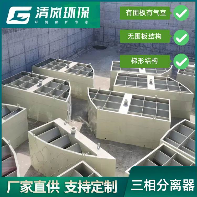 厌氧好氧配件 污水三相分离器 cod处理厌氧罐水泥适用 沼气收集