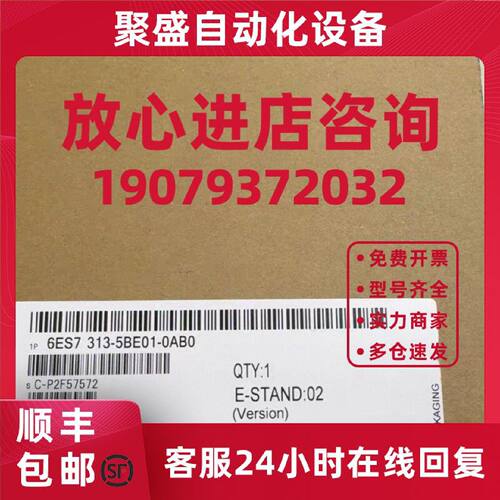 议价(剩余全新)西门子6ES7313-5BE01-0AB0 询价
