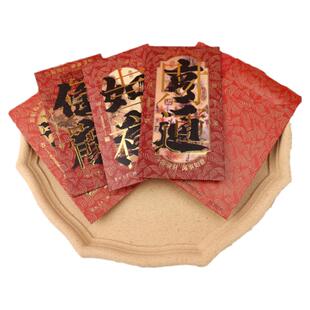 过年红包马年新款财运亨通繁体祝福语利是封春节书法送礼回礼定制