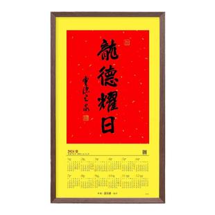 日历相框挂历实木画框2025年福字4070摆台书法16寸装裱框挂墙