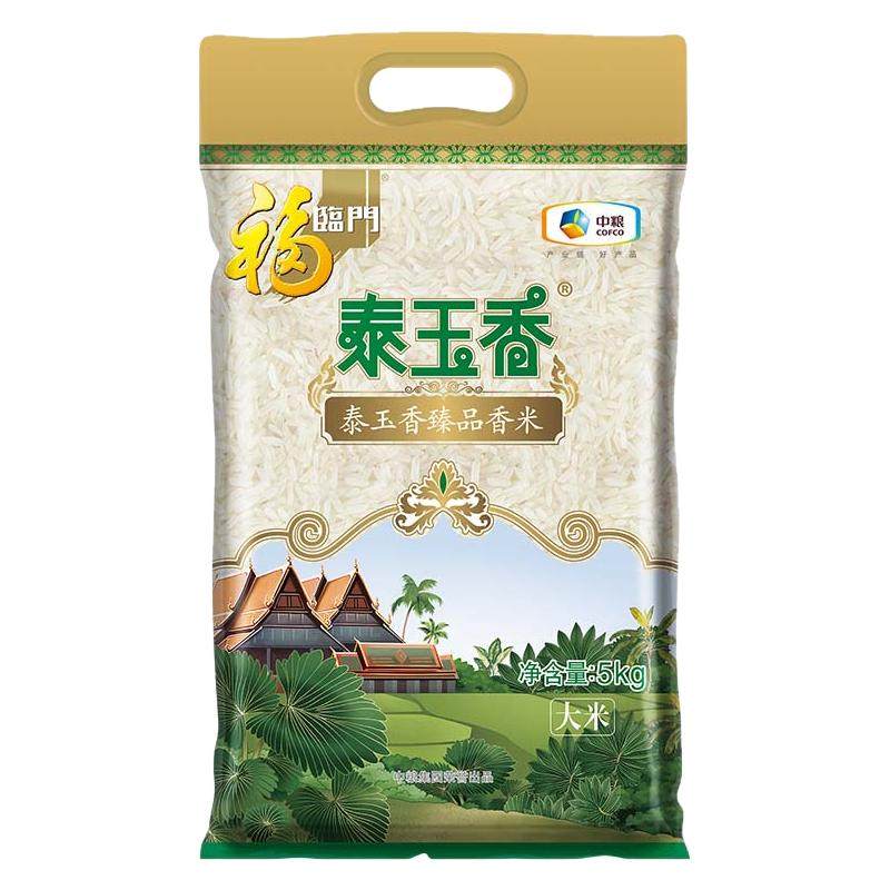 福临门中粮泰玉香臻品茉莉香米5kg新米发货10斤软糯香甜米香浓郁