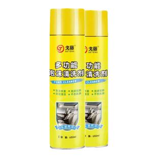 多功能泡沫清洗剂汽车内饰清洗鞋子强力去污多功能清洁神器免水洗