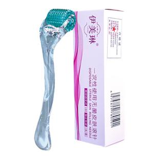 伊美琳微针滚轮滚针mts水光自打导入仪器一次性皮肤械字号医美用