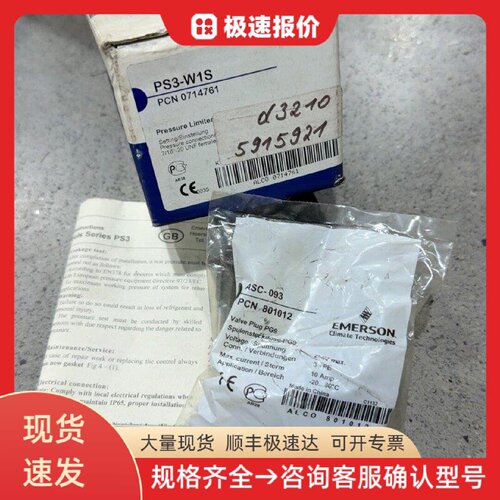 艾默生ALCO PS3-W1S压力开关 PCN071476 工业控制 制冷系统