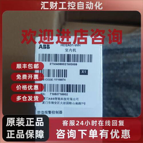 议价ABB 数字高清HD系列 HD2A02-WH  HD2A01-WH室内机