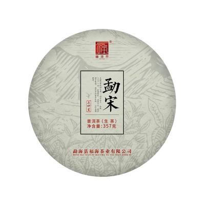 福海茶厂普洱茶勐宋生茶