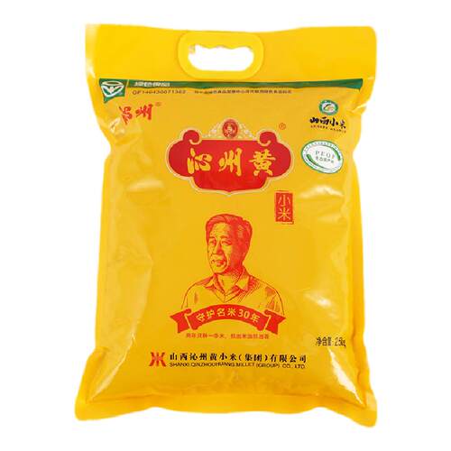 2025年新黄小米山西沁州黄小米2.5kg*2袋小米杂粮山西小米粥粗粮