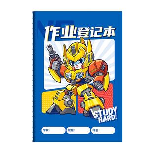 家庭作业登记本小学生专用记作业本一二三年级课堂抄作业神器记录本初中用可爱小本子回家抄写家校联系本加厚