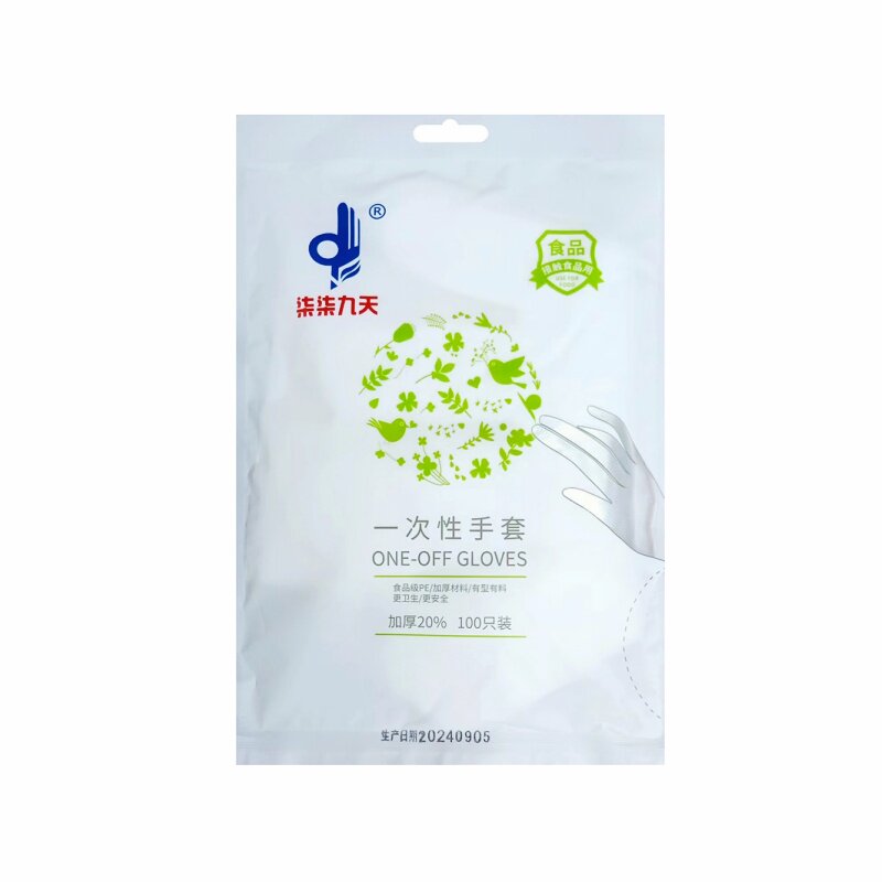 1000只食品级加厚一次性手套