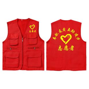 v领多口袋志愿者服务马甲定制宣传红色背心公益活动义工作服印字
